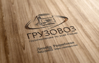 Разработка логотипа – Грузовоз