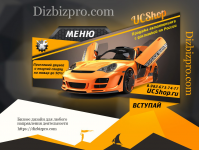 Оформление группы – автотюнинг UCShop