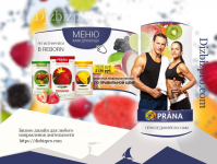 Оформление группы – спортивный клуб Prana