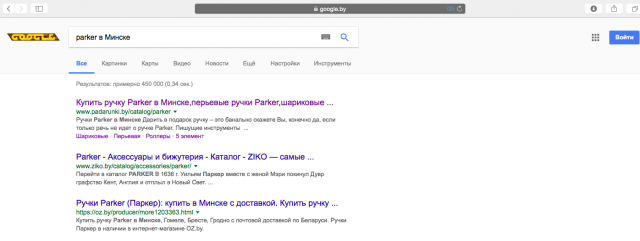 Результат выдачи по высокочастотному запросу