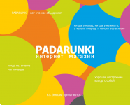 Сувенир для создания командного духа - коврик для мышки