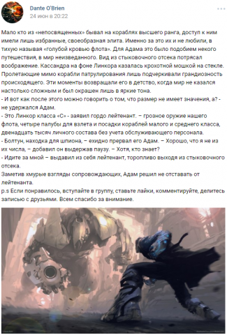 Отрывок