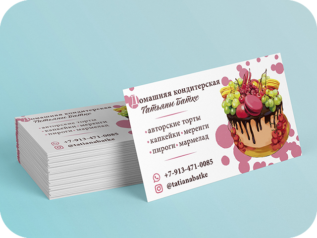 Визитка с иллюстрацией торт