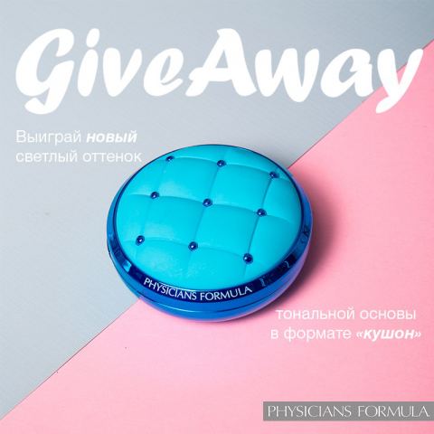 Giveaway Physicians Formula (2)