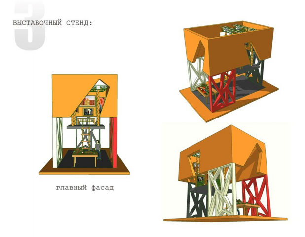 выставочный стенд художника