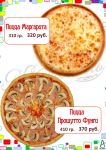 Листовка пицца-сендвич