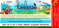 Флаер лицо