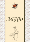 Титульный лист меню