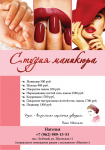 Работа 2716765