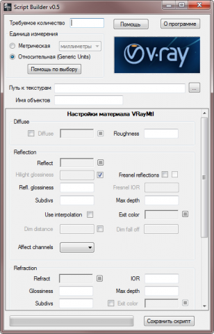 Script Builder v0.5