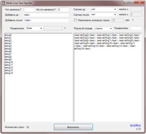 Multi-Line Text Handler v1.0