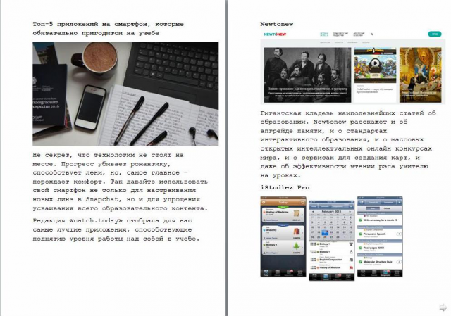 Топ-5 приложений на смартфон для легкой учёбы