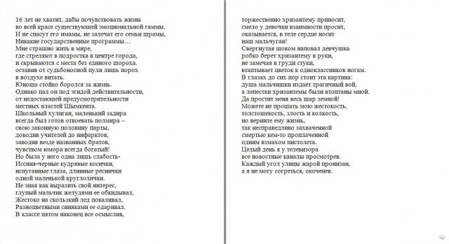 Посвящается Рамазану Илисбеку