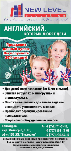 Текст для листовки