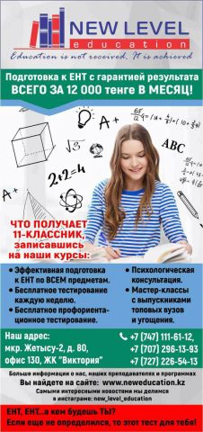 Текст для листовки