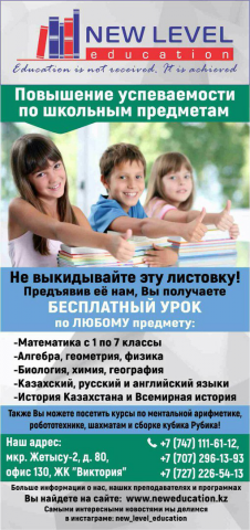 Текст для листовки