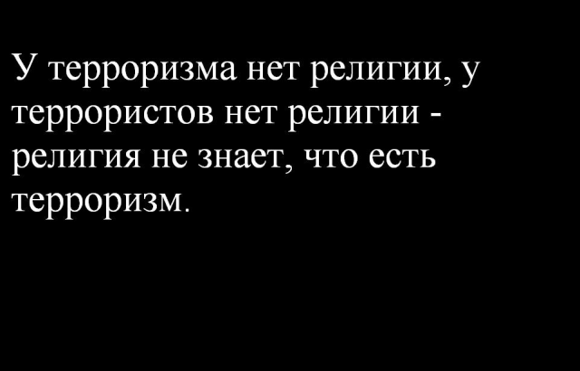 Слоган для конкурса "STOP EXTREMISM!"
