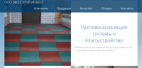 Экостройинвест на моем хостинге