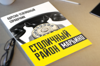 Справочник