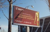 Китайская медицина