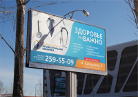 Биллборд Клиники