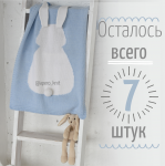 Акционный пост для детских пледов