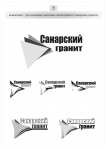 Работа 3012654