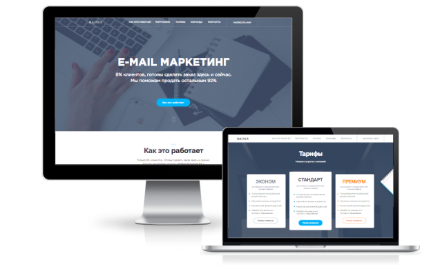Landing-page "BAITEX", фиксированная вёрстка (2800 руб, 1 день)