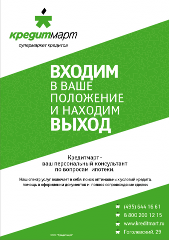 Листовка