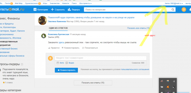 Работа 3309816