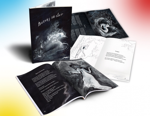 Вёрстка книги