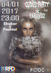Работа 3123827