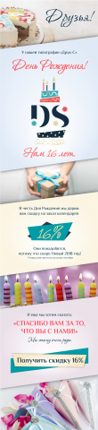 еmail-рассылка
