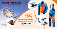 Флаер