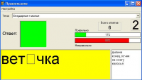 Правописание