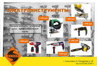 Работа 3047177