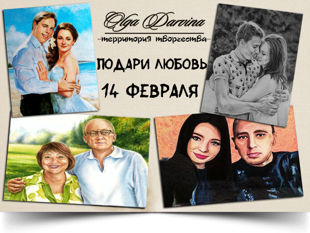 Картинка для рекламного поста портретов по фото