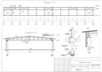 Деревянный склад