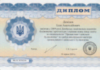 Мой диплом