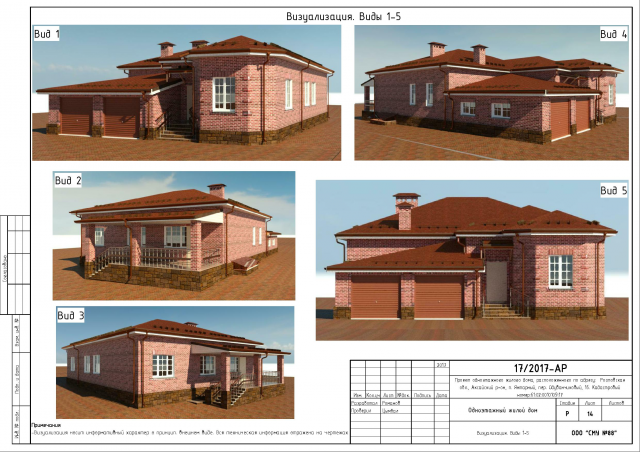 Коттедж 1 эт. п. Янтарный, Аксайского р-на