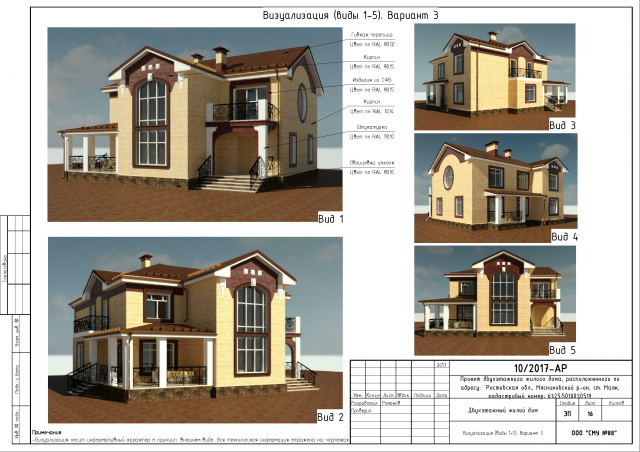 Коттедж 2 эт. (Ростовская обл. Мясниковский р-н, ст. Маяк)
