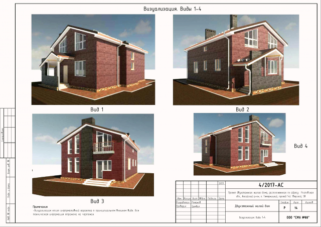 Коттедж 2эт. (Ростовская обл., Аксайский р-н, п. Темерницкий)