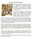Где прячутся витамины зимой?