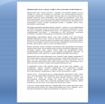 Французский стиль в одежде