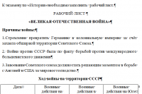 реферат по истории к экзамену