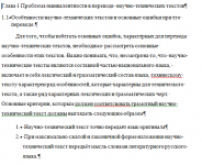 курсовая перевод