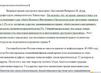 ресурсное проклятье России