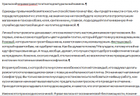 статьи про кафельную плитку на сайт