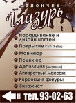 скрепка