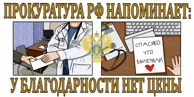 Благодарность не имеет цены (баннер)